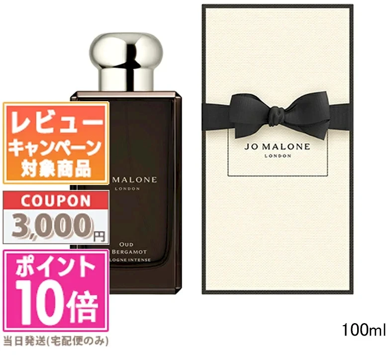 Jo Malone Oud & Bergamot Intense EDC odekolonas, 100 ml
