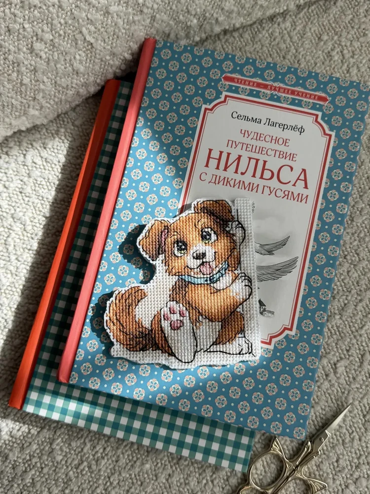 Beldizart Siuvinėjimo kryželiu rinkinys "Skirtukas. Draugas" 9 х 9,5 cm SANZ-77