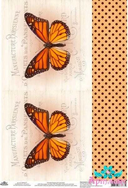 Beldizart Ryžių kortelė dekupažui "Vintage motives, butterflies No. 2" 21х30 сm AM400377D