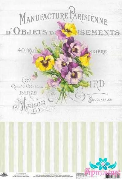 Beldizart Ryžių kortelė dekupažui "Vintage motyvai, violetinė Nr. 1" dydis: 21 * 30 cm AM400345D