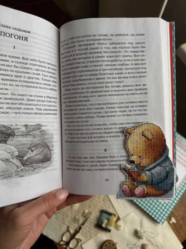 Beldizart Rinkinys kryželiui