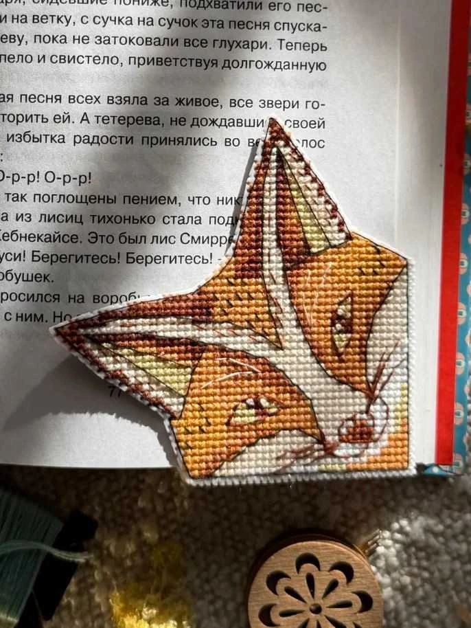 Beldizart Siuvinėjimo kryželiu rinkinys "Žymė. Lapė" 9,5 x 9,5 cm SANZ-75