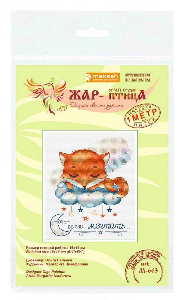 MP Studia Beldizart Siuvinėjimo kryželiu rinkinys "Naktis yra laikas svajoti..." SM-663 (D)