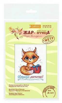 MP Studia Beldizart Kryželiu siuvinėjimo rinkinys "Dovanok svajones!" SM-665 (D)