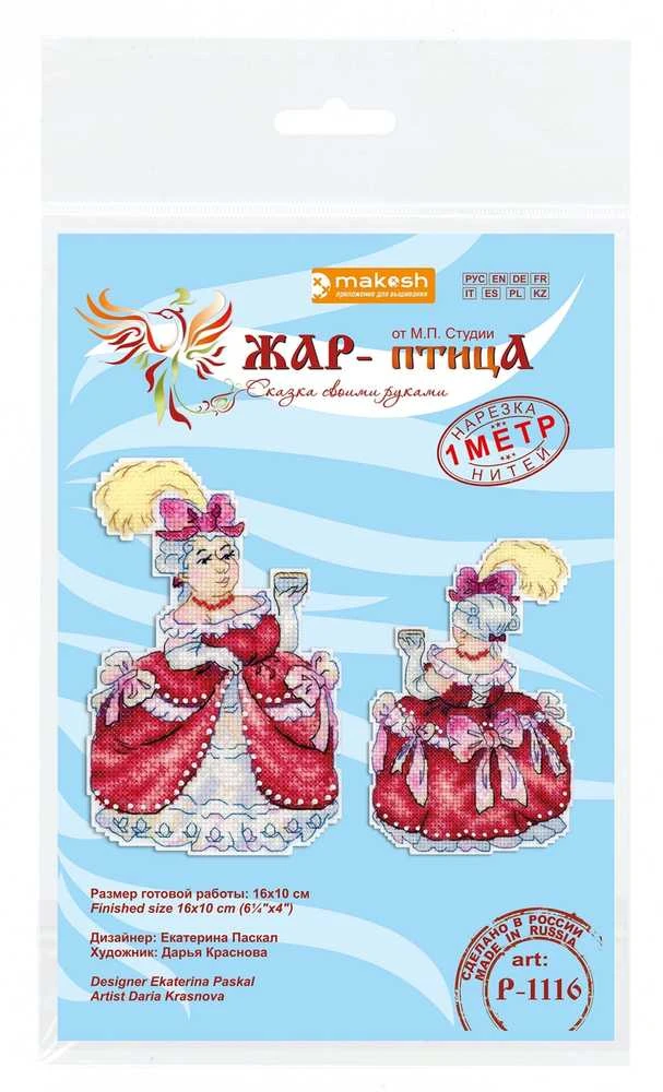 MP Studia Beldizart Kryželiu siuvinėjimo rinkinys „Pirmoji sesuo“ 16x10 cm SR-1116