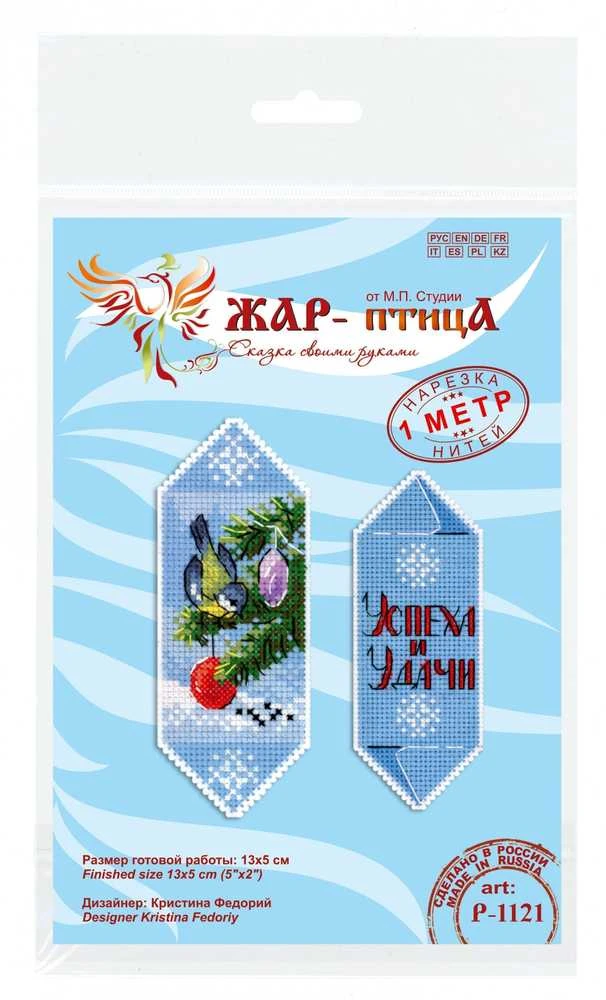 MP Studia Beldizart Siuvinėjimo kryžiuku rinkinys "Naujųjų Metų saldainis Nr. 4" SR-1121