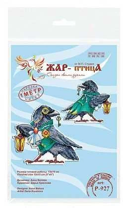 MP Studia Beldizart Kryžiaus siuvinėjimo rinkinys "Varnas" SR-927