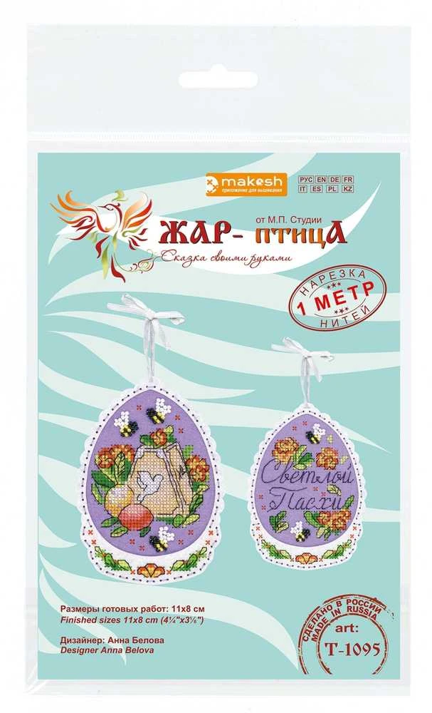 MP Studia Beldizart Kryželiu siuvinėjimo rinkinys „Su šv. Velykomis“ 11x8 cm ST-1095