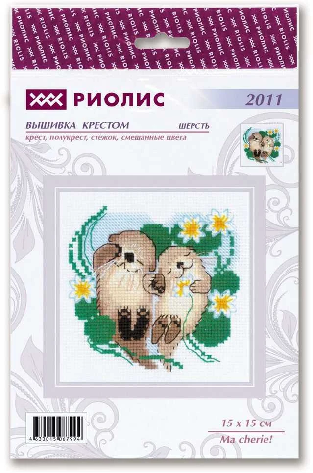 Riolis Ma cherie! SR2011