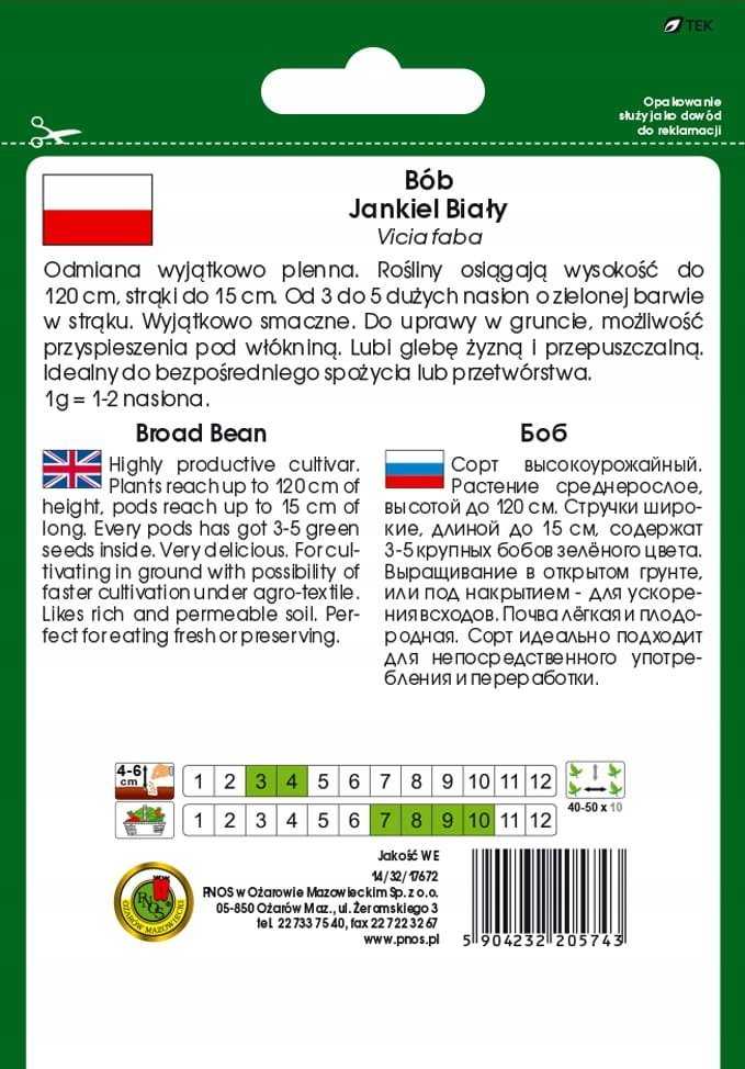 Jankiel Baltas Bean PNOS Vegetable Seeds, 50g Package