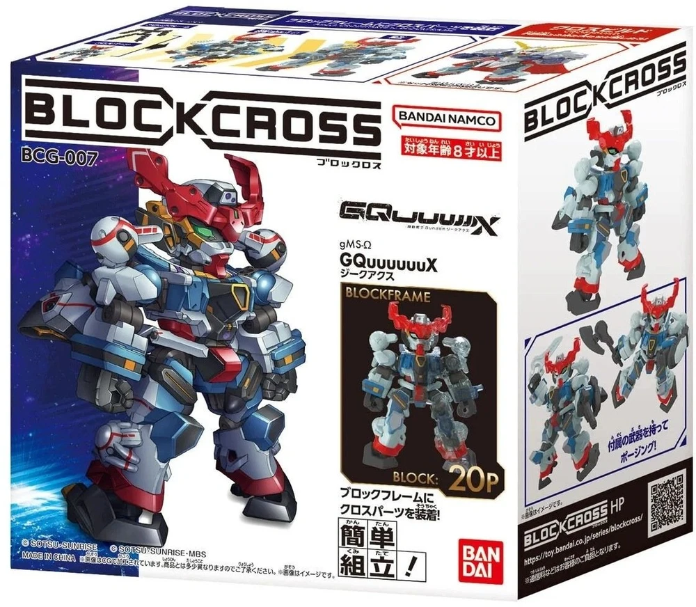 Bandai BLOCKROSS GUNDAM - GQuuuuuuX
