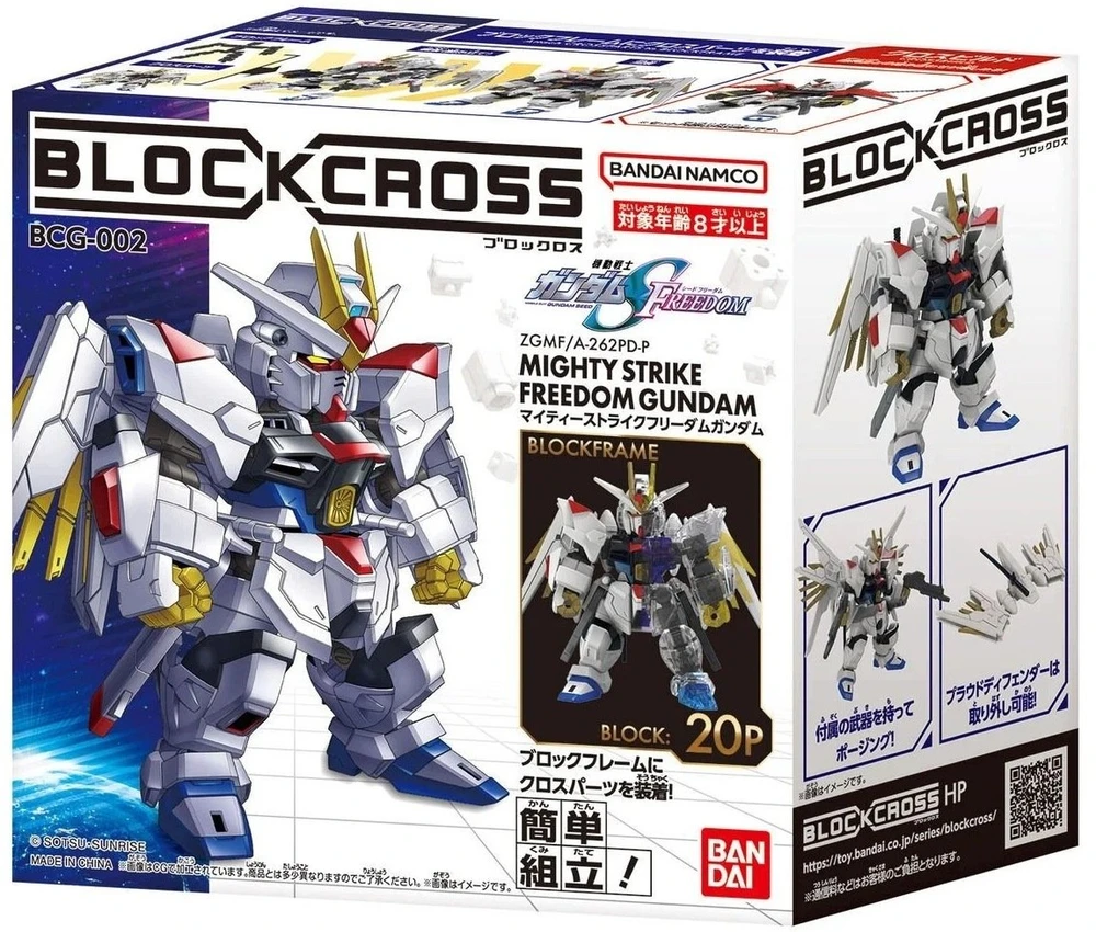 Bandai BLOCKROSS GUNDAM - MIGHTY STRIKE FREEDOM