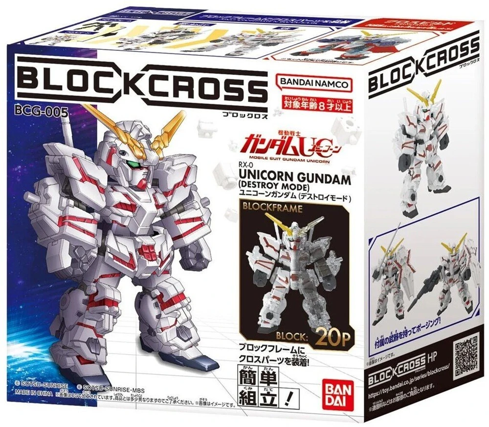 Bandai BLOCKROSS GUNDAM - UNICORN DESTROY MODE