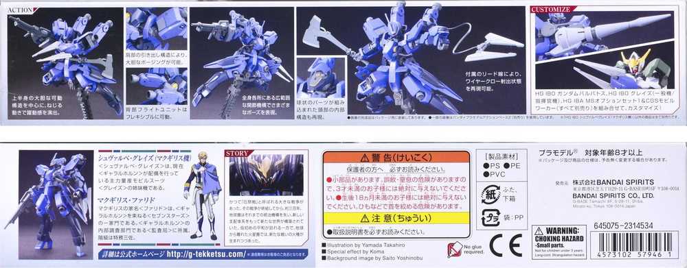 Figurine collector's BANDAI GUN85579
