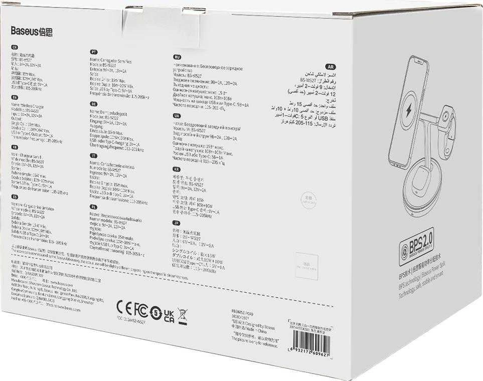 Baseus Belaidis magnetinis įkroviklis, stovas 20W trims Apple įrenginiams, juodas