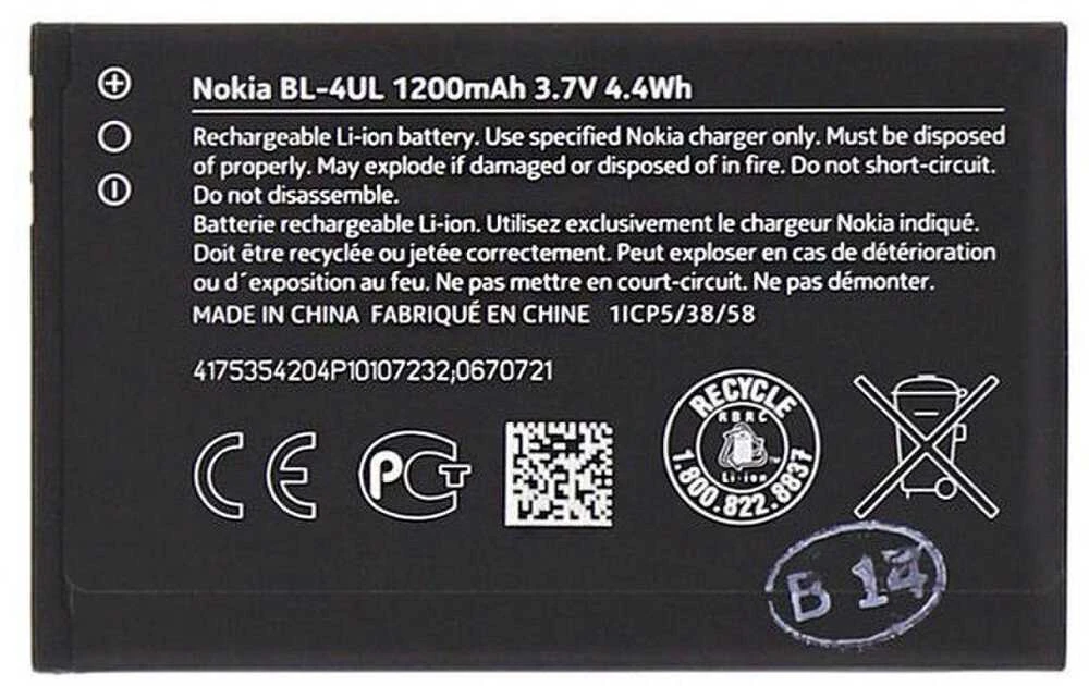 Bateria Nokia BL-4UL &quot bulk&quot