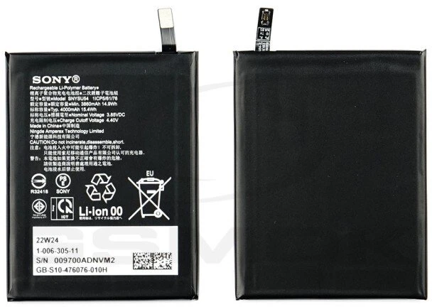 Sony Baterija SNYSU54, skirta Sony Xperia 1 II, 5 II (100630511)