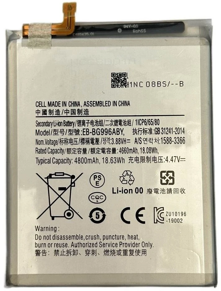 Baterija TKNconnect NCC baterija, skirta Samsung S21 Plus 5G, 4800mAh