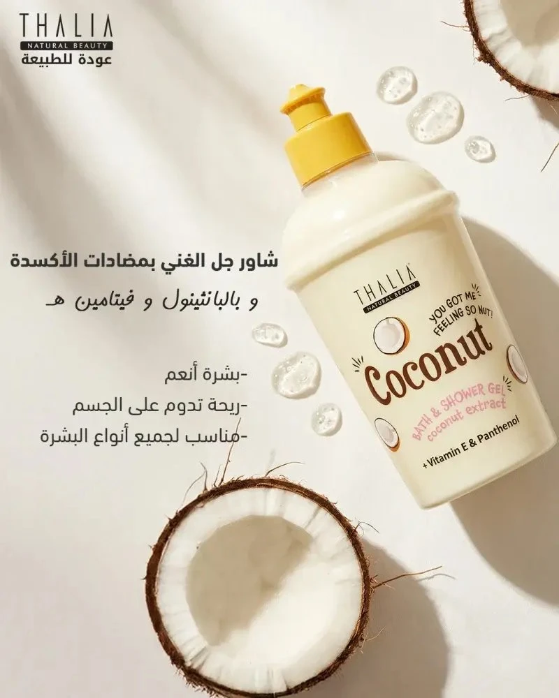 Thalia Natural Beauty Coconut Hydrating & Calming Dušo želė visų tipų odai, 400 ml