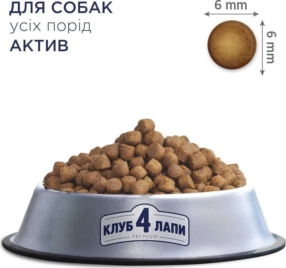 Club 4 Paws CLUB4Ł PYS 14kg ACTIVE