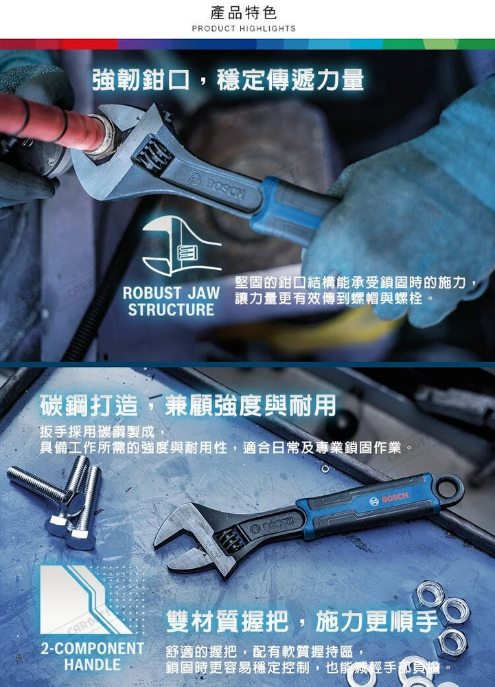 Bosch Reguliuojamas raktas 200 mm / 8"