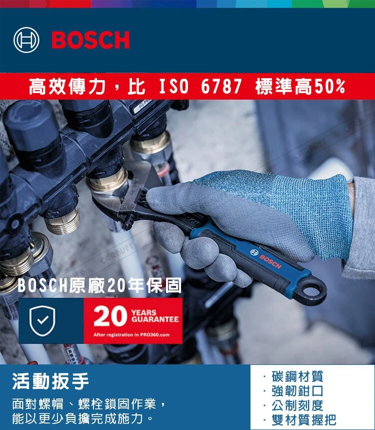 Bosch Reguliuojamas raktas 200 mm / 8"