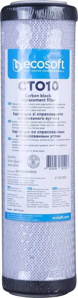 Filtravimo kasečių komplektas Ecosoft AquaCalcium, 10"