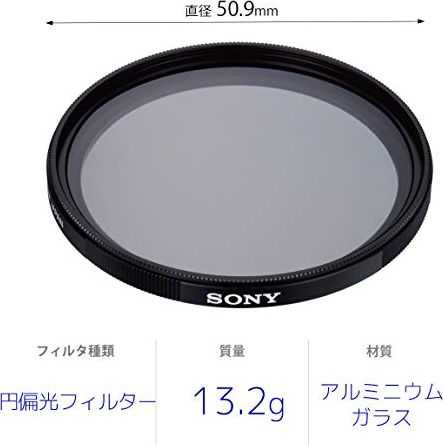 Filtras Sony VF-49CPAM2 apskritas Pol Carl Zeiss T 49mm