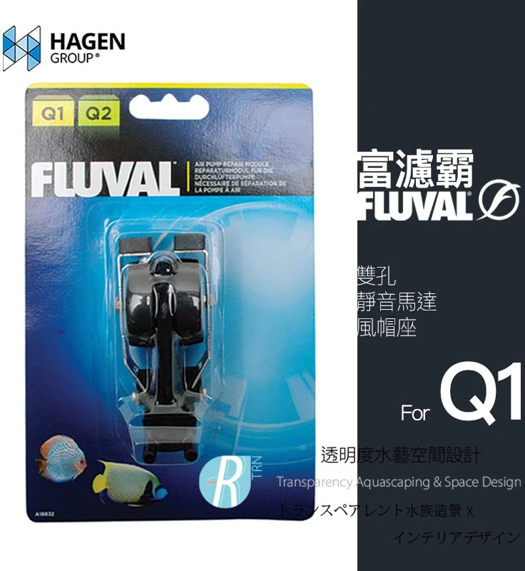 Fluval Q1 Q2 kompresoriaus rem. komplektas