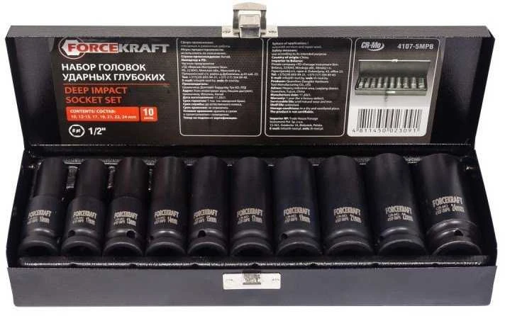 Forcekraft Giluminio smūginio galvučių rinkinys 1/2'' 10 dalių (6 briaunų) (10-24mm)