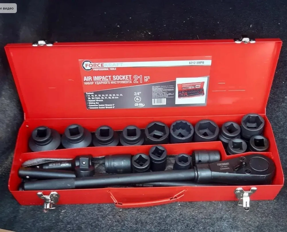 Forcekraft įrankių rinkinys 3/4" smūginių įrankių rinkinys 21 vnt. (6 pusių) (17-50 mm)
