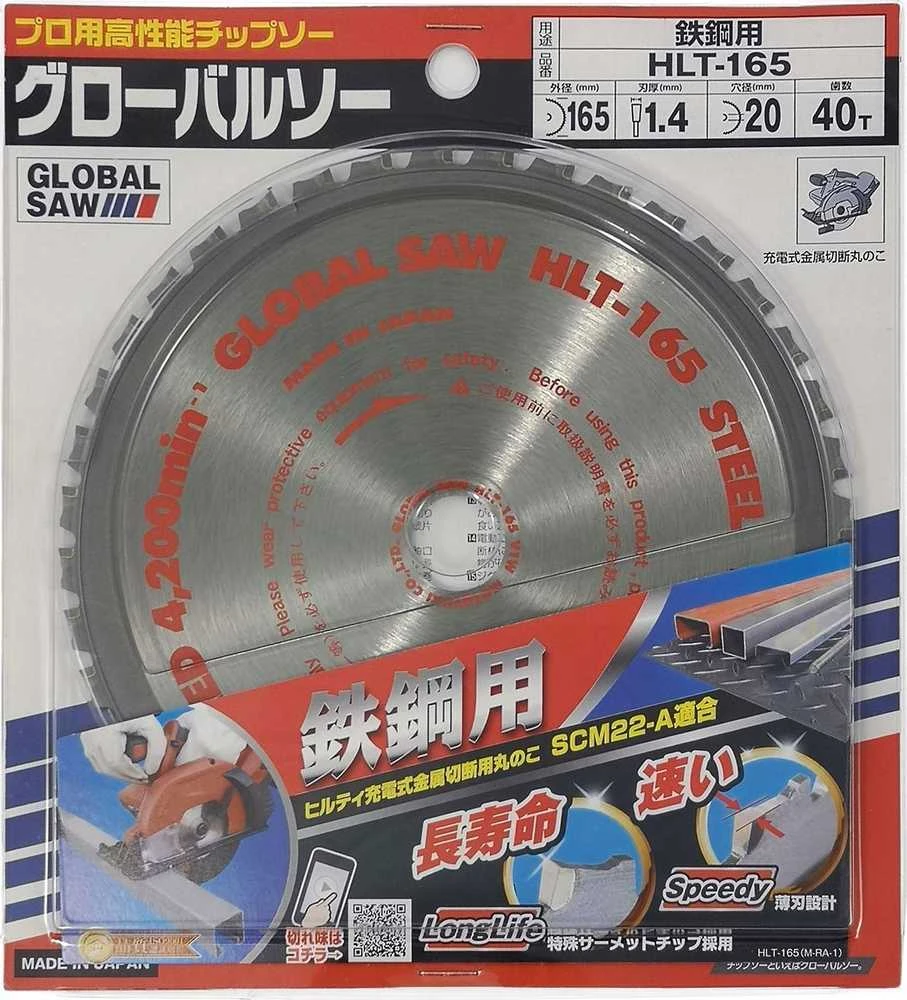 Global GLOBAL SAW plieno pjovimo diskinis pjūklas 165 x 1,4/1,1 x 20 mm / 40z CERMET