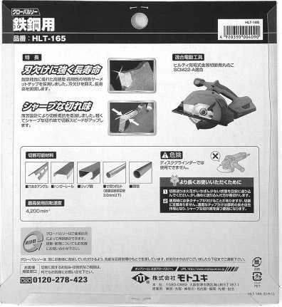Global GLOBAL SAW plieno pjovimo diskinis pjūklas 165 x 1,4/1,1 x 20 mm / 40z CERMET