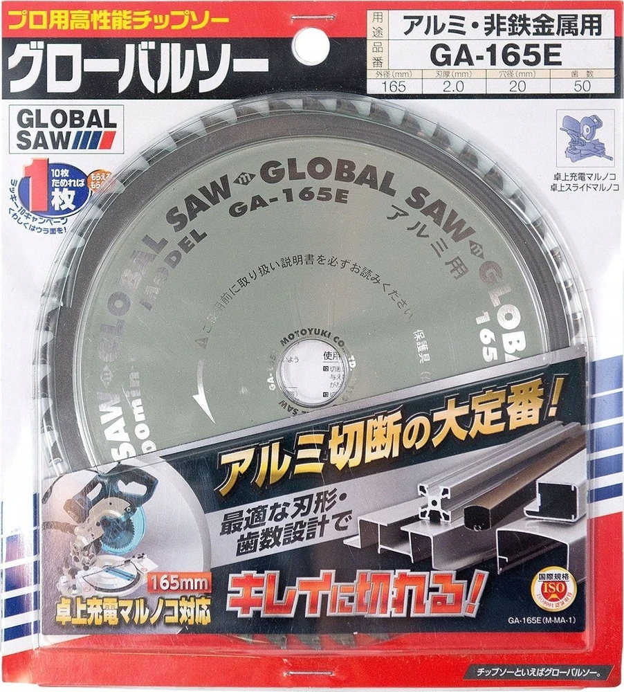 GLOBAL SAW Diskinis pjūklas aliuminio pjovimui 165 x 2,0 / 1,6 x 20 mm / 50z CERMET