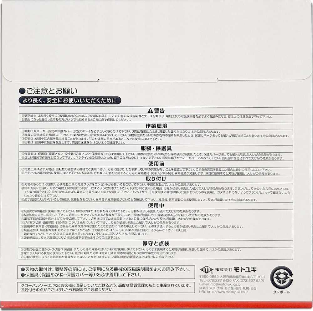 GLOBAL SAW Piła tarczowa do cięcia aliuminio 210 x 2,2/1,7 x 25,4mm / 80z CERMET