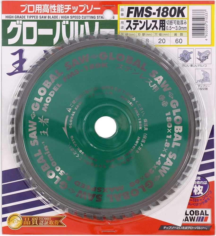 GLOBAL SAW Nerūdijančio plieno pjovimo diskinis pjūklas GLOBAL SAW 180 x 1.8/1.4 x 20mm / 60z CERMET