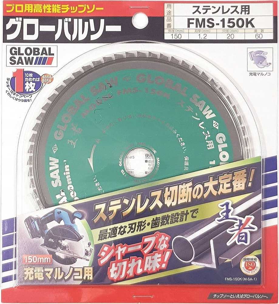 GLOBAL SAW Diskinis pjūklas nerūdijančio plieno pjovimui GLOBAL SAW 150 x 1.2 / 1.0 x 20mm / 60z CERMET