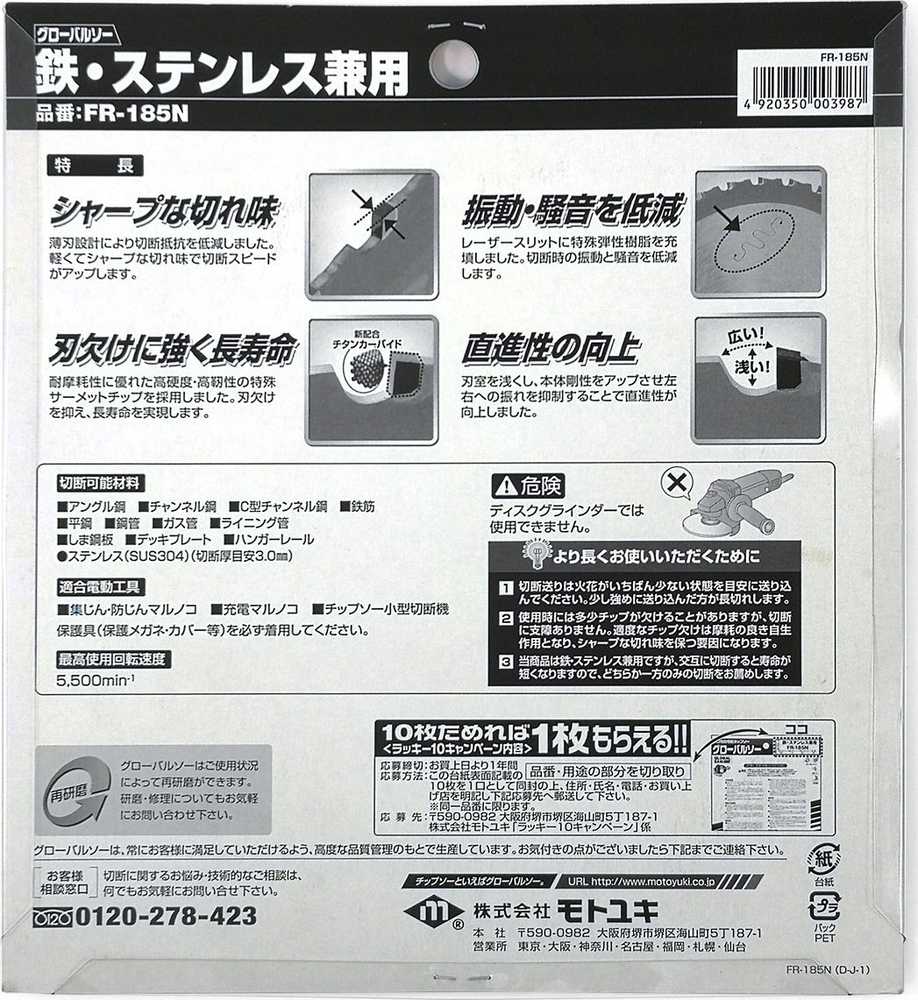 GLOBAL SAW Piła tarczowa do cięcia stali 185 x 1,4/1,1 x 20mm / 36z CERMET