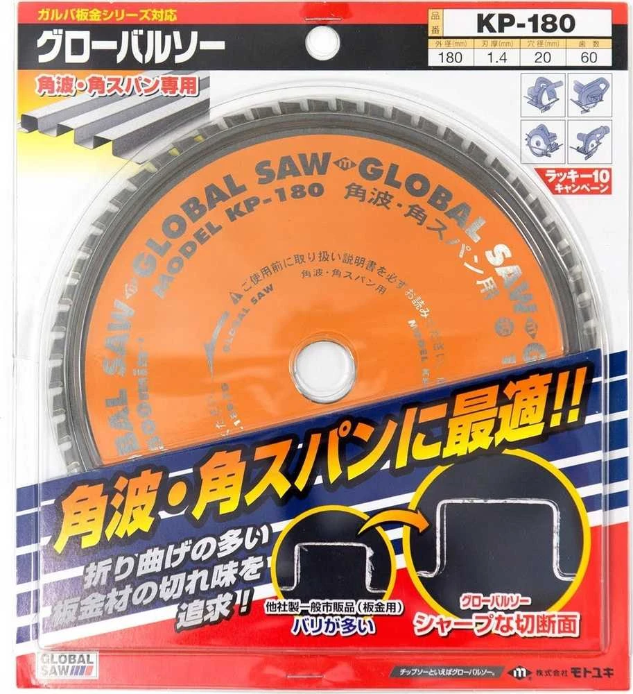 GLOBAL SAW Piła tarczowa do cięcia cienkiej stali 180 x 1,4/1,2 x 20mm / 60z CERMET