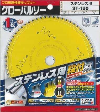 GLOBAL SAW Diskinis pjūklas nerūdijančio plieno pjovimui GLOBAL SAW 180 x 1.5 / 1.1-1.3 x 20mm / 64z CERMET