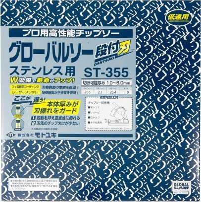 GLOBAL SAW Diskinis pjūklas, skirtas pjauti nerūdijantį plieną GLOBAL SAW 355 x 2.1 / 1.7-1.9 x 25.4mm / 110z CERMET