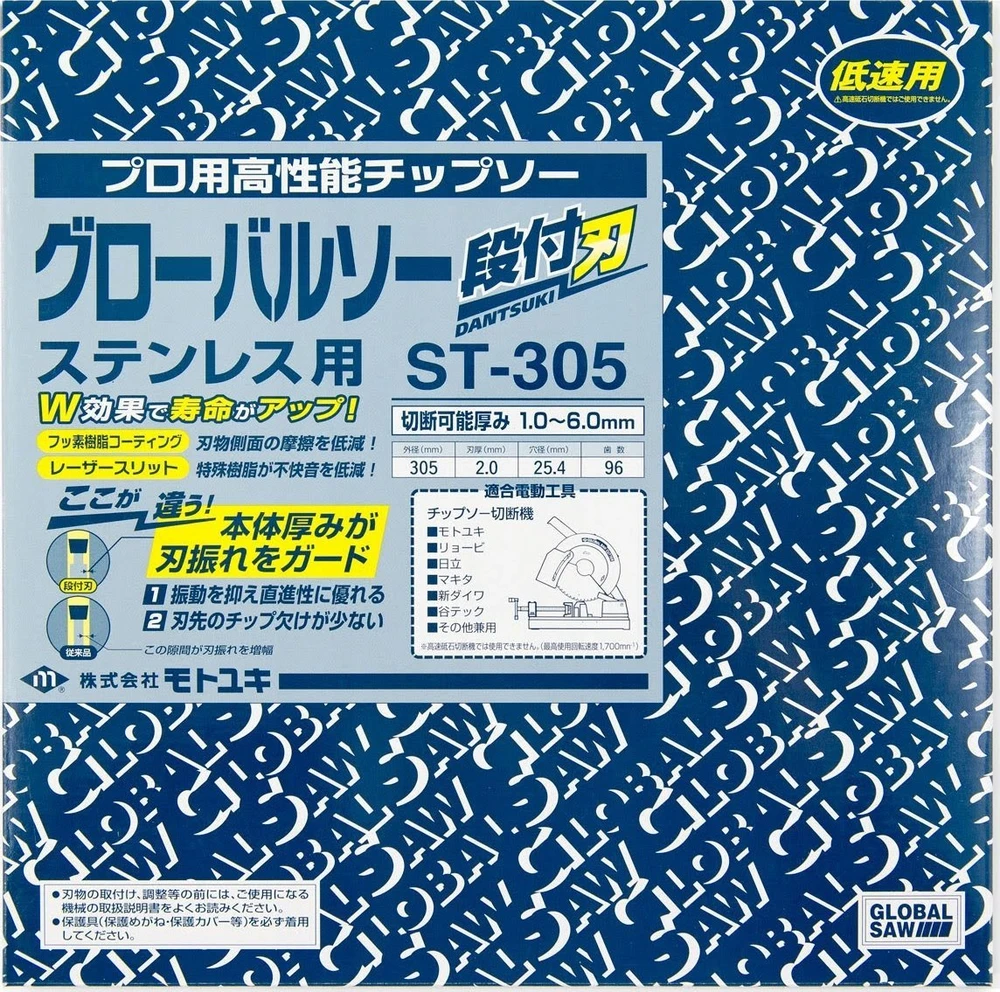 GLOBAL SAW Diskinis pjūklas, skirtas pjauti nerūdijantį plieną GLOBAL SAW 305 x 2.0 / 1.6-1.8 x 25.4mm / 96z CERMET