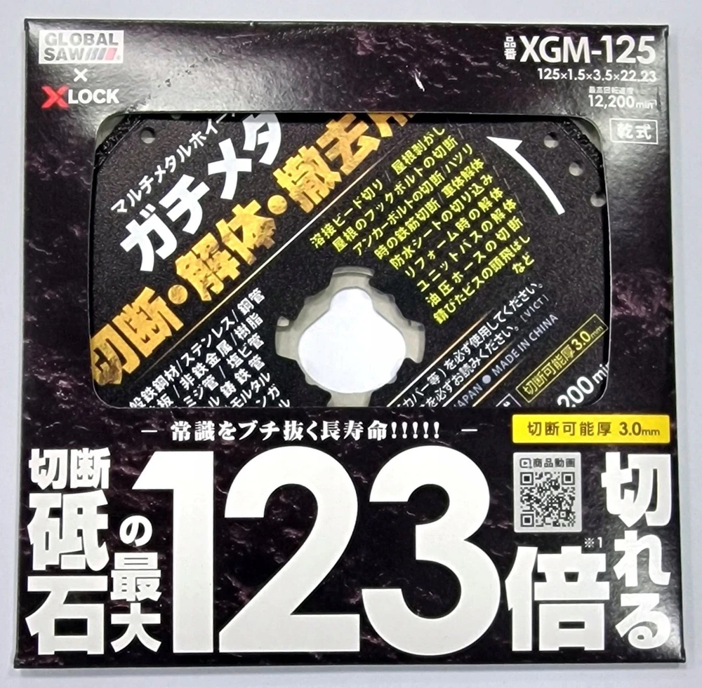 GLOBAL SAW Deimantinis pjūklo diskas, skirtas pjauti įvairioms medžiagoms GLOBAL SAW 125 x 22mm XLOCK