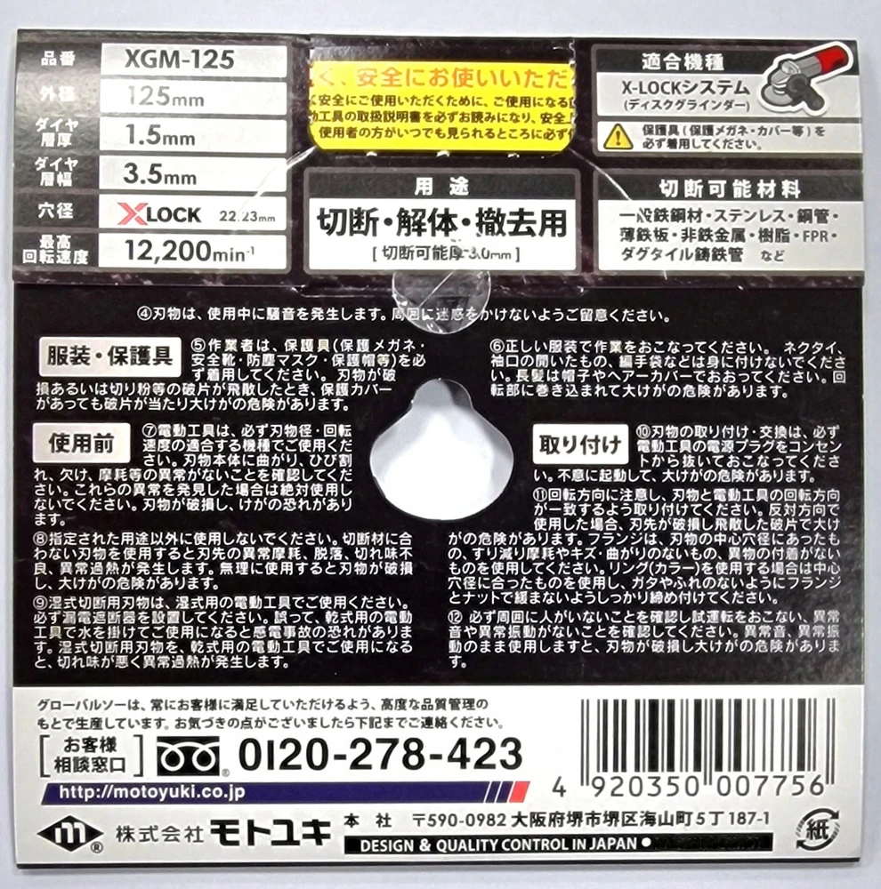 GLOBAL SAW Deimantinis pjūklo diskas, skirtas pjauti įvairioms medžiagoms GLOBAL SAW 125 x 22mm XLOCK