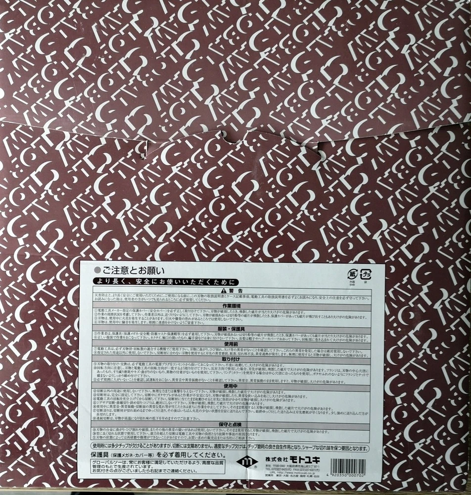 GLOBAL SAW Diskinis pjūklas plienui pjauti GLOBAL SAW 355 x 2,4/2,0 x 25,4 mm / 64 dant. CERMET JAPAN
