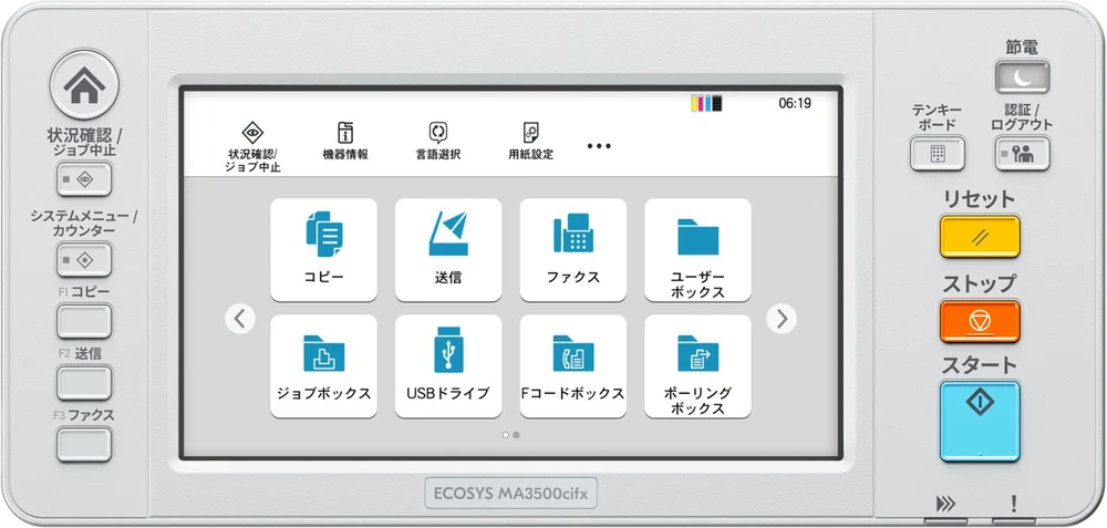 Spausdintuvas Daugiafunkcinis įrenginys Kyocera ECOSYS* MA3500cifx/Plus (870B61102Z33NL0)