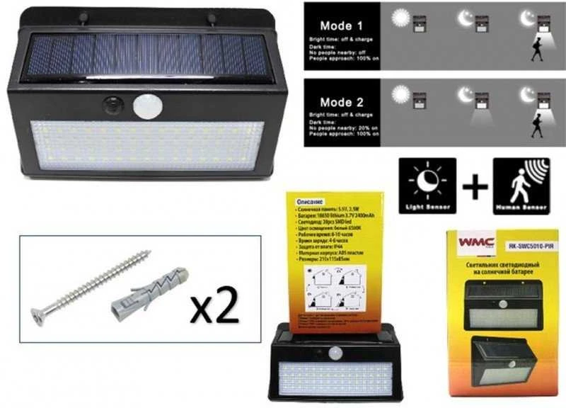 Lubinis šviestuvas Aptel LAMPA SOLARNA 38LED Z CZUJNIKIEM RUCHU I ZMIERZCHU