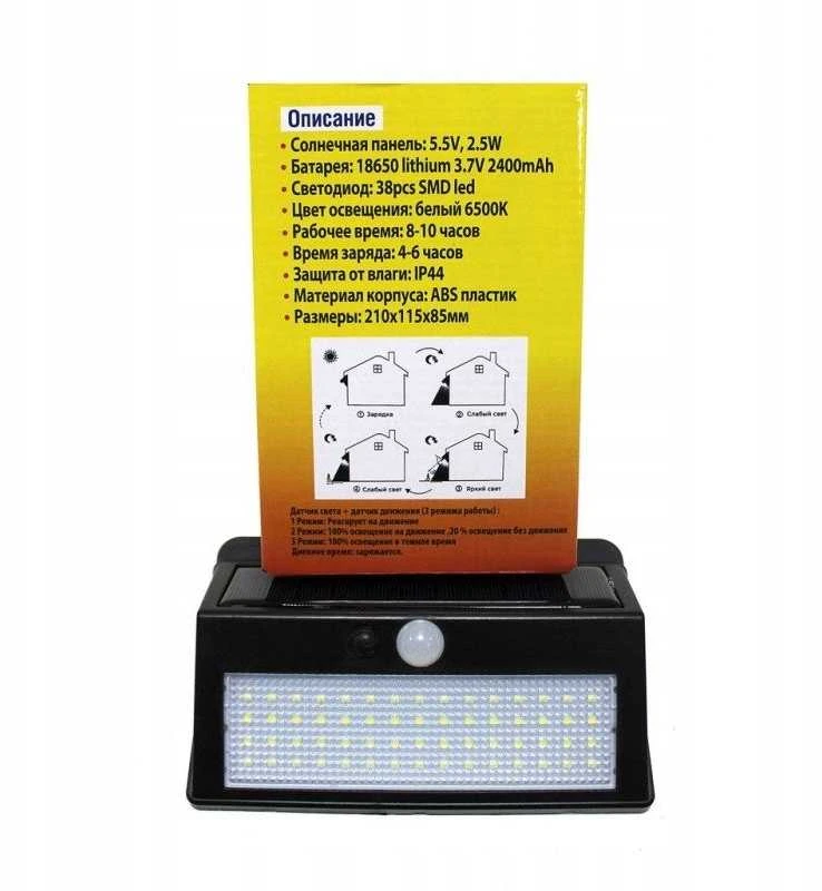 Lubinis šviestuvas Aptel LAMPA SOLARNA 38LED Z CZUJNIKIEM RUCHU I ZMIERZCHU