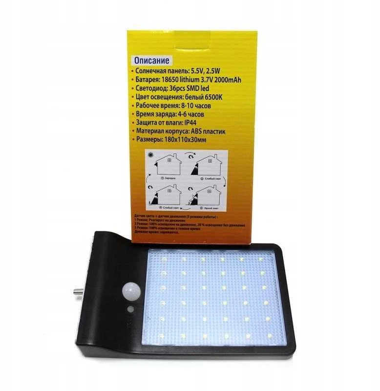 Maclean LED saulės lempa (5.5V, 2.5W, 18650Li) 3,7V, 2000mAh, 36SMD LED, 6500K)