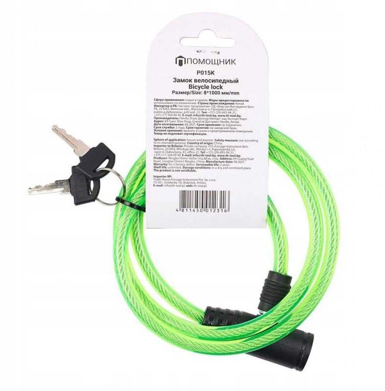 Master Lock „MasterLock“ apsauginis lynas dviračiui (skersmuo 8 mm, ilgis 1000 mm, 2 raktai)